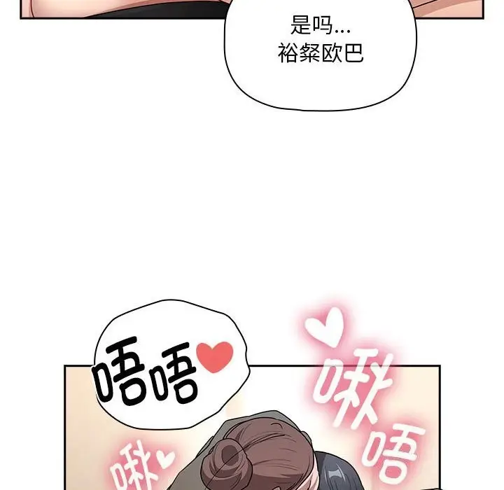 漫画《疫情期间的家教生活》第137话第70张图