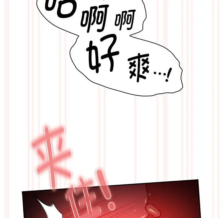 漫画《疫情期间的家教生活》第137话第85张图