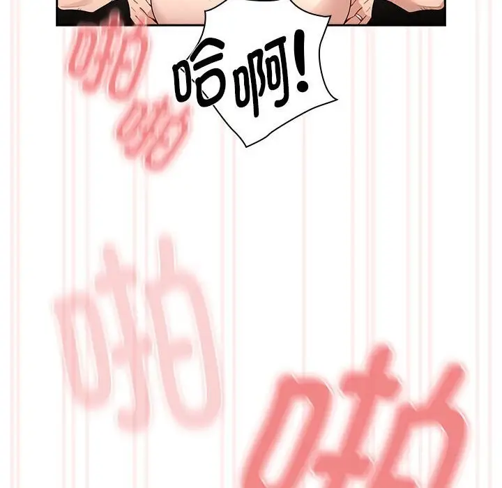 漫画《疫情期间的家教生活》第137话第88张图