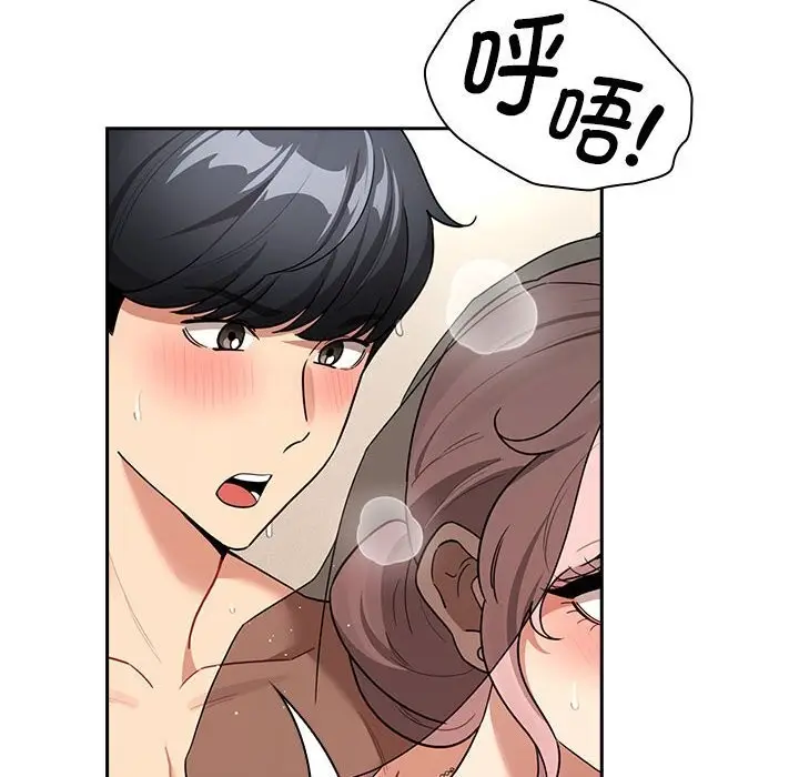 漫画《疫情期间的家教生活》第137话第92张图