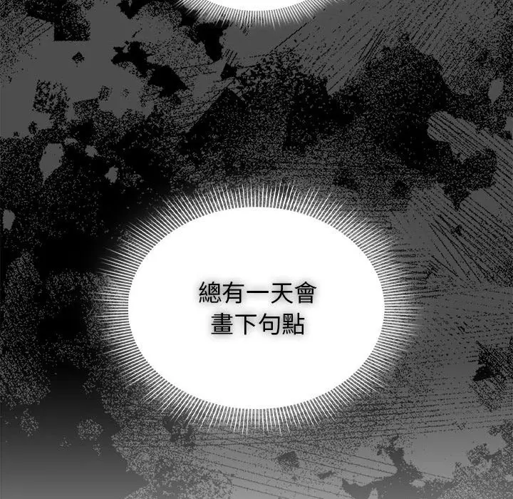 漫画《疫情期间的家教生活》第109话第109张图