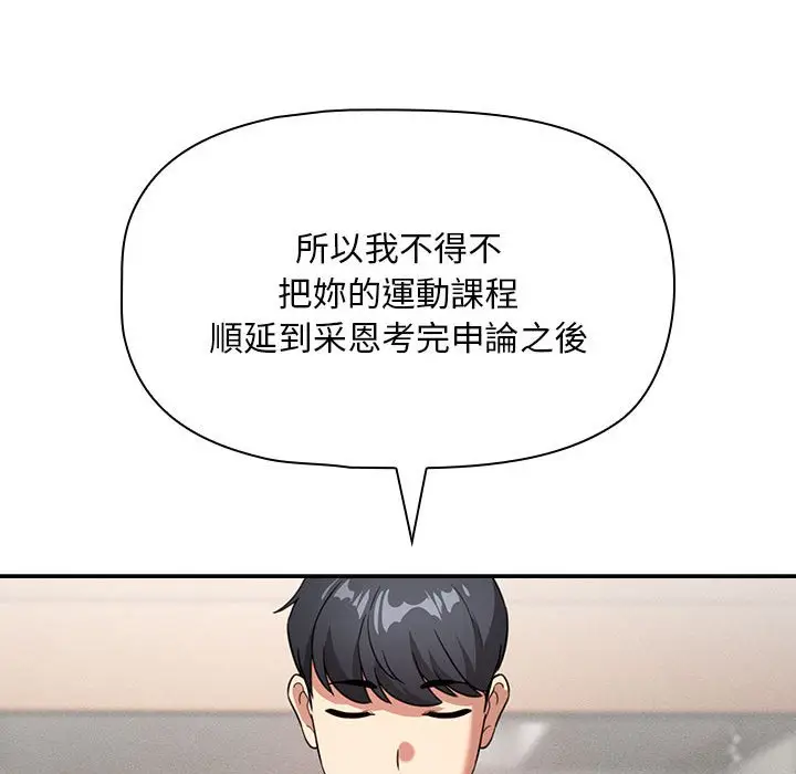 漫画《疫情期间的家教生活》第109话第112张图