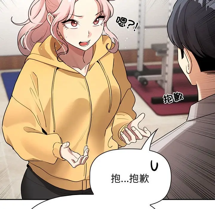 漫画《疫情期间的家教生活》第109话第115张图