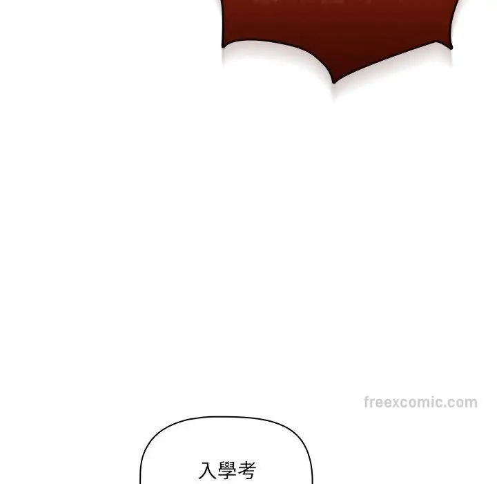漫画《疫情期间的家教生活》第109话第126张图