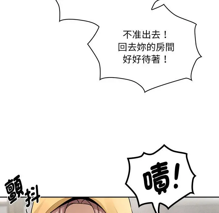 漫画《疫情期间的家教生活》第109话第131张图
