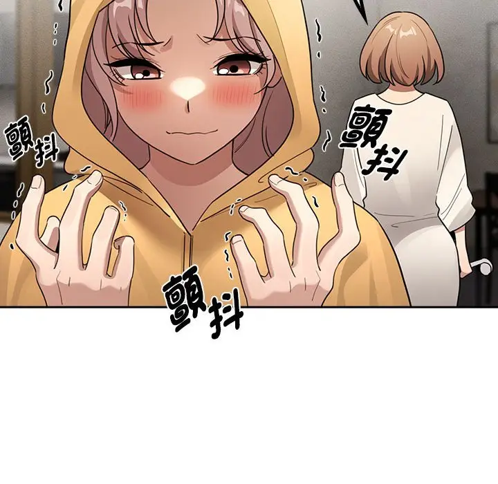 漫画《疫情期间的家教生活》第109话第132张图