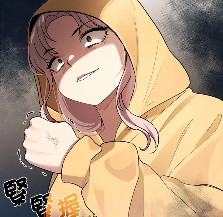 漫画《疫情期间的家教生活》第109话第134张图