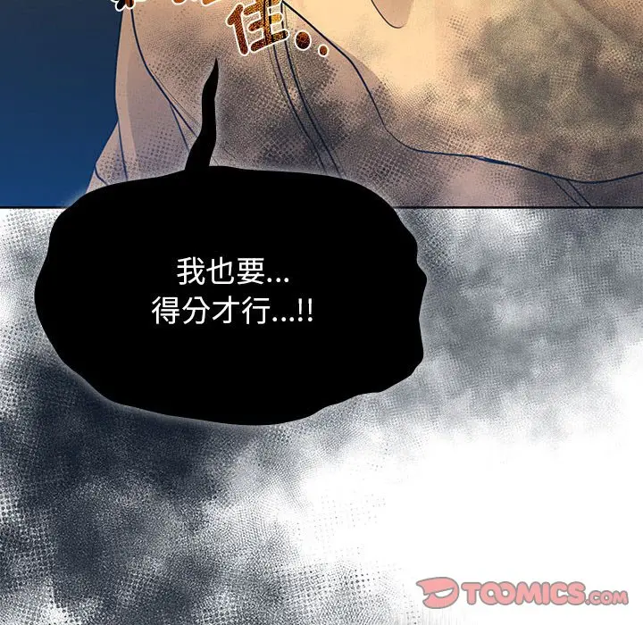 漫画《疫情期间的家教生活》第109话第135张图