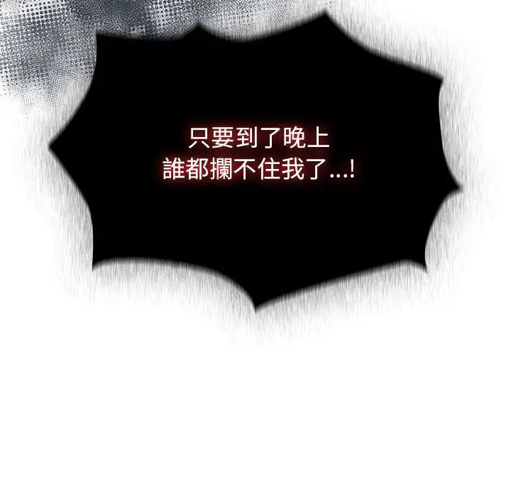 漫画《疫情期间的家教生活》第109话第136张图