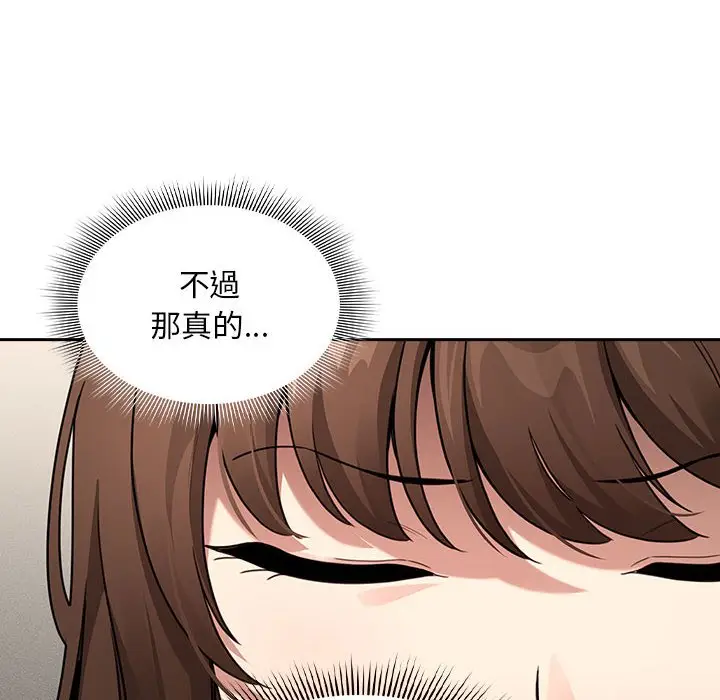 漫画《疫情期间的家教生活》第109话第14张图