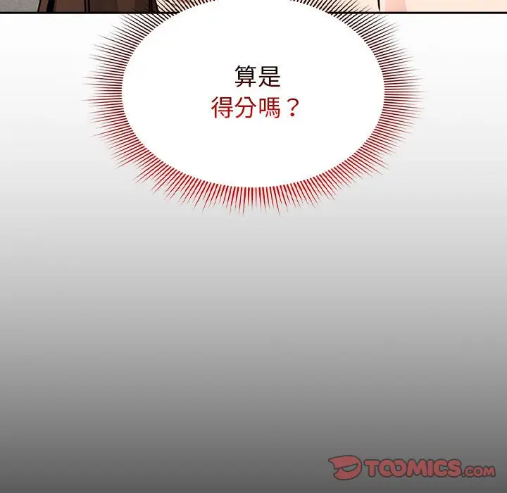 漫画《疫情期间的家教生活》第109话第15张图