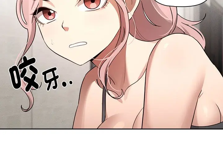 漫画《疫情期间的家教生活》第109话第2张图