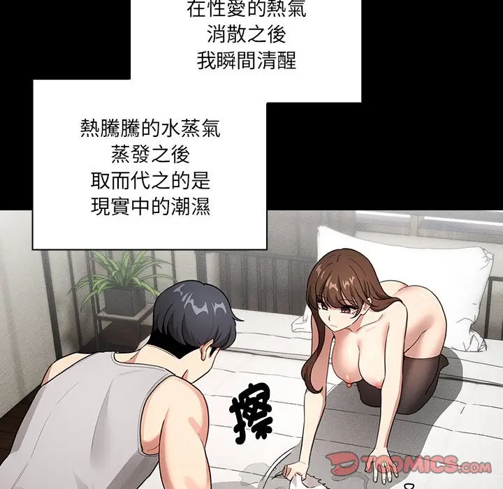 漫画《疫情期间的家教生活》第109话第21张图