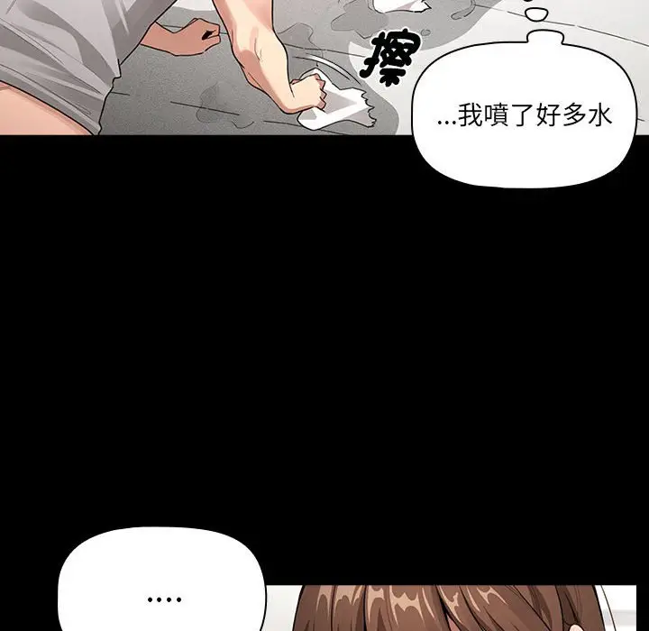 漫画《疫情期间的家教生活》第109话第22张图