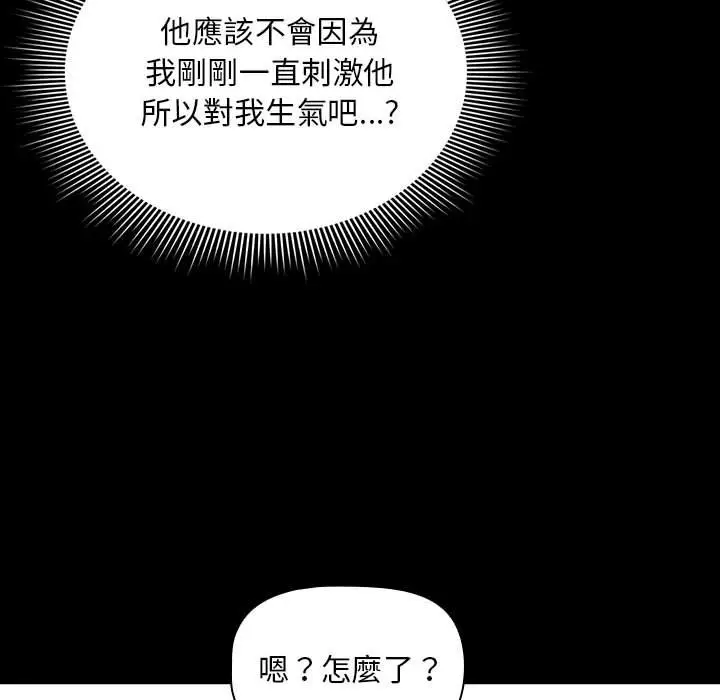 漫画《疫情期间的家教生活》第109话第25张图