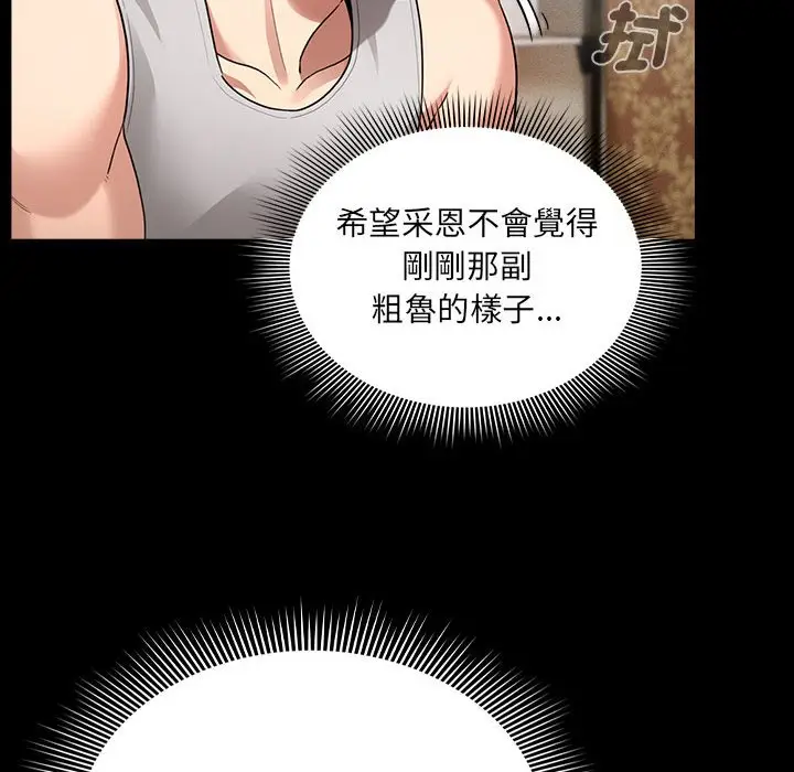 漫画《疫情期间的家教生活》第109话第28张图