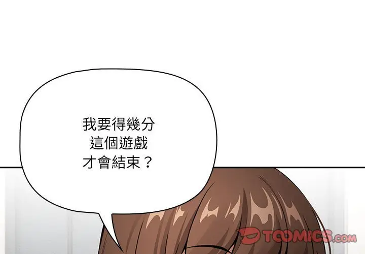 漫画《疫情期间的家教生活》第109话第3张图