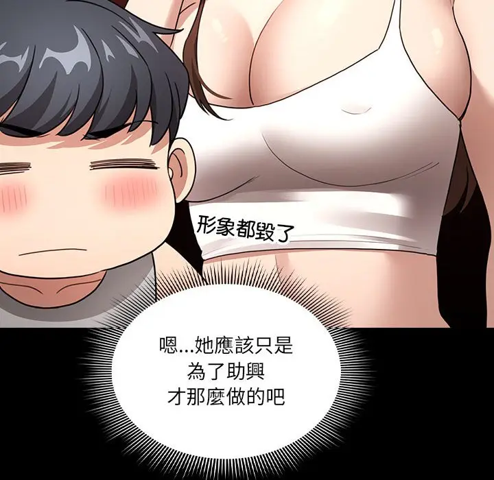 漫画《疫情期间的家教生活》第109话第30张图