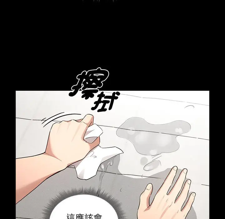 漫画《疫情期间的家教生活》第109话第31张图