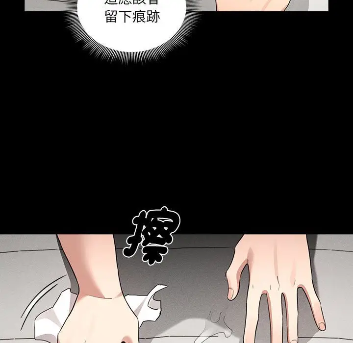 漫画《疫情期间的家教生活》第109话第32张图