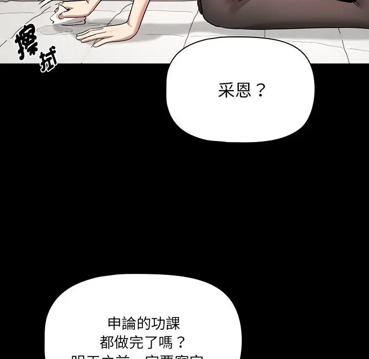 漫画《疫情期间的家教生活》第109话第35张图