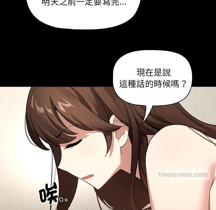 漫画《疫情期间的家教生活》第109话第36张图