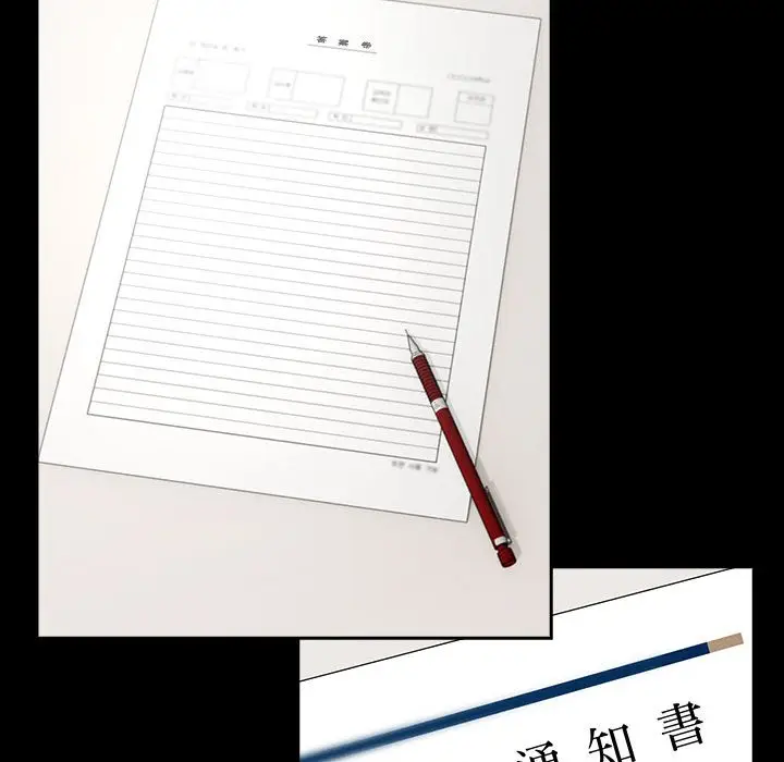 漫画《疫情期间的家教生活》第109话第40张图
