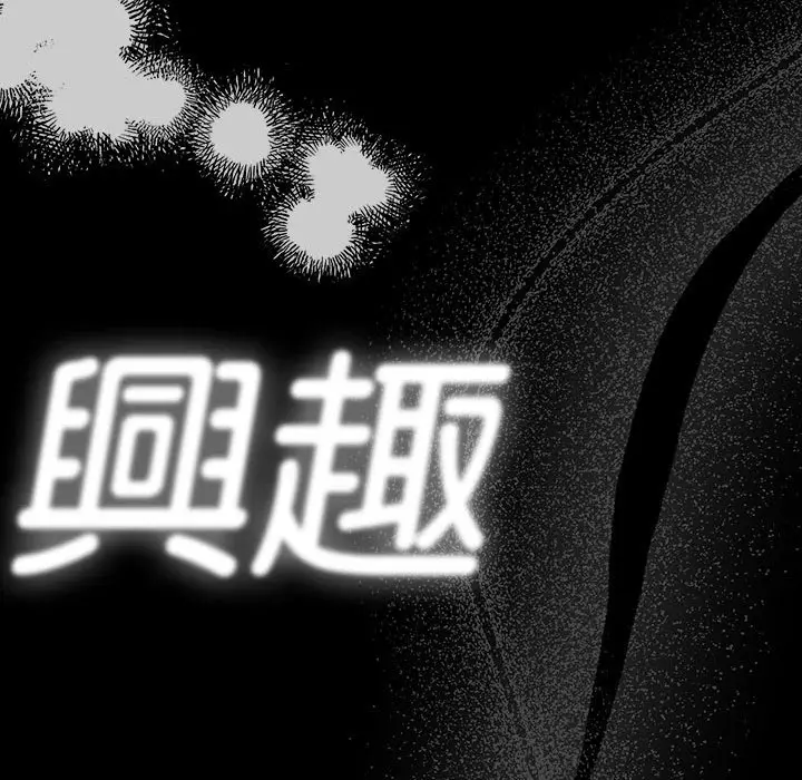 漫画《疫情期间的家教生活》第109话第42张图