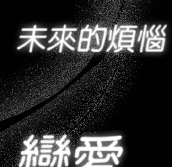 漫画《疫情期间的家教生活》第109话第43张图