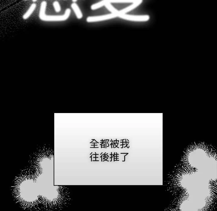 漫画《疫情期间的家教生活》第109话第44张图
