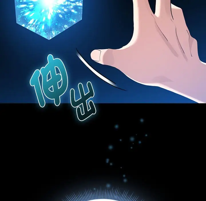 漫画《疫情期间的家教生活》第109话第46张图