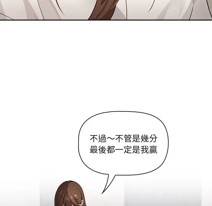 漫画《疫情期间的家教生活》第109话第5张图