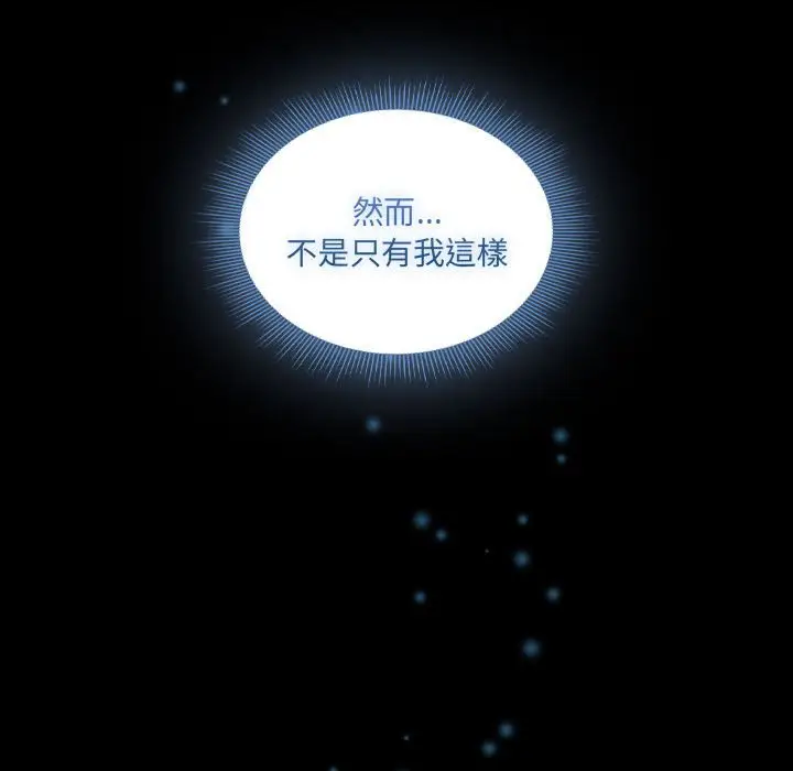 漫画《疫情期间的家教生活》第109话第50张图