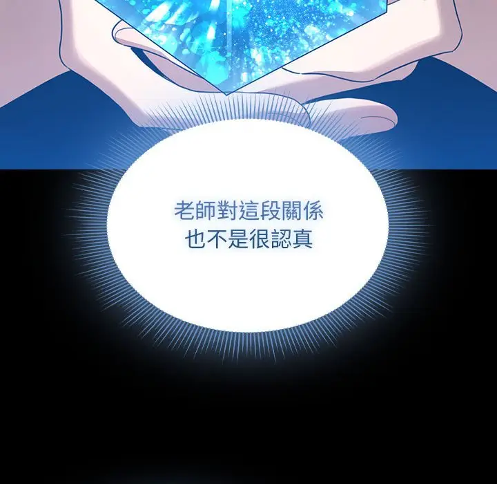 漫画《疫情期间的家教生活》第109话第52张图