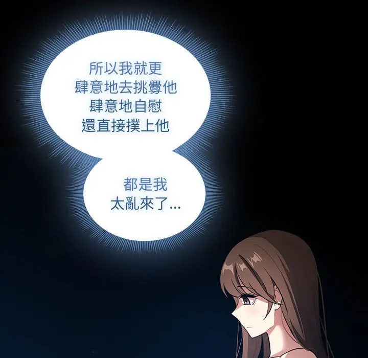 漫画《疫情期间的家教生活》第109话第53张图