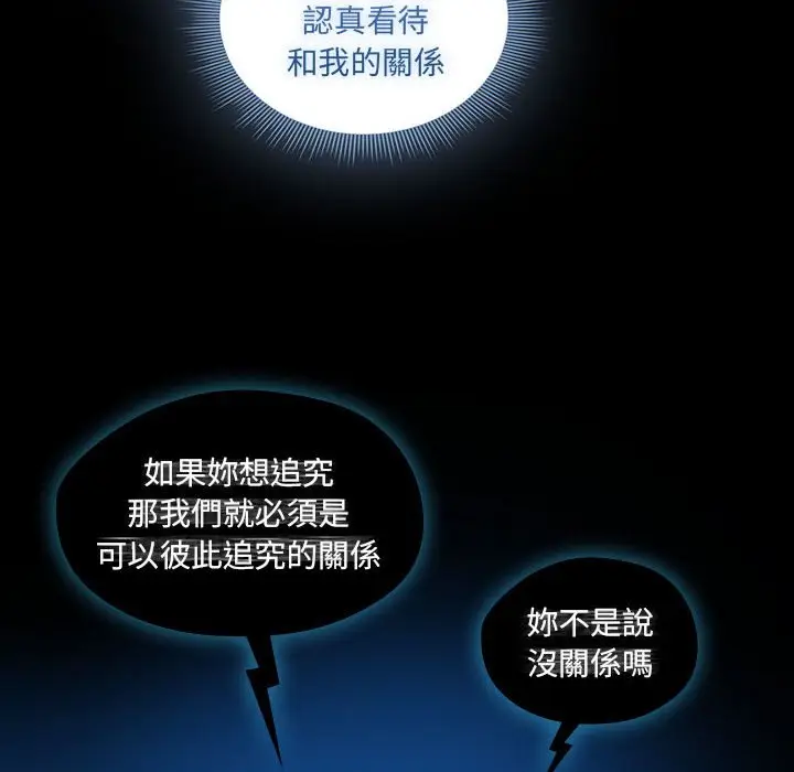 漫画《疫情期间的家教生活》第109话第55张图
