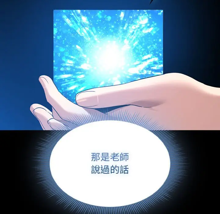漫画《疫情期间的家教生活》第109话第56张图