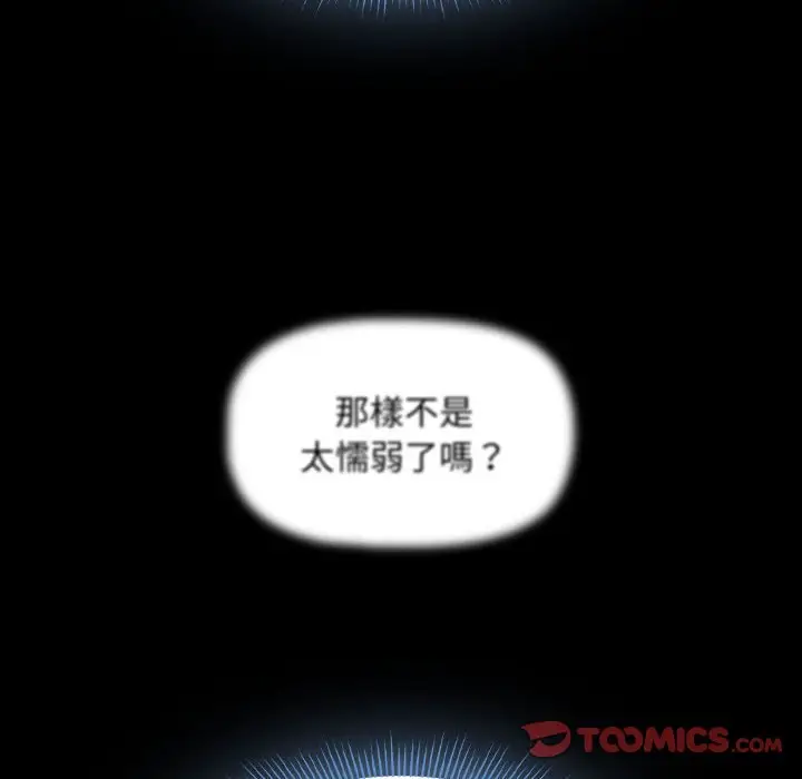 漫画《疫情期间的家教生活》第109话第57张图