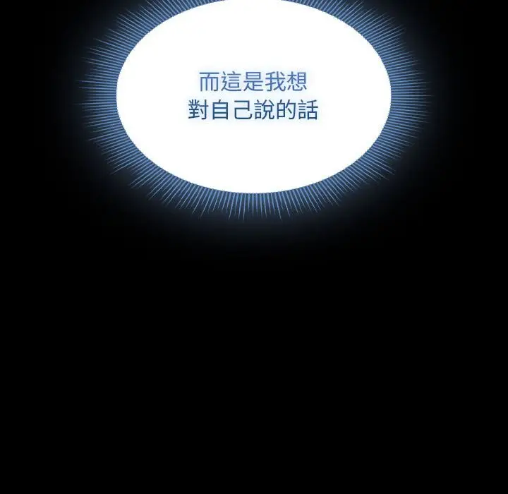 漫画《疫情期间的家教生活》第109话第58张图