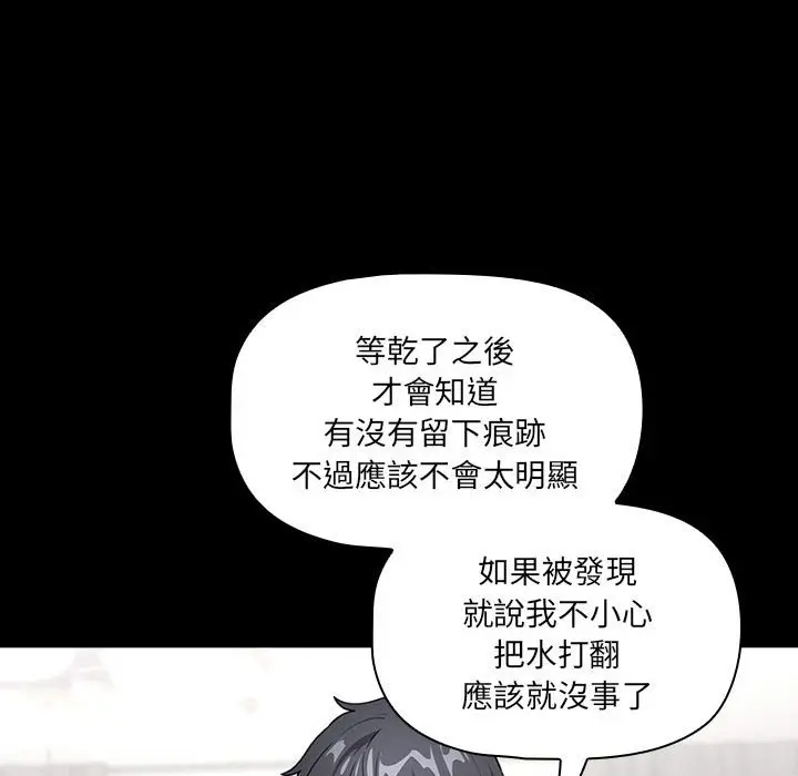 漫画《疫情期间的家教生活》第109话第60张图