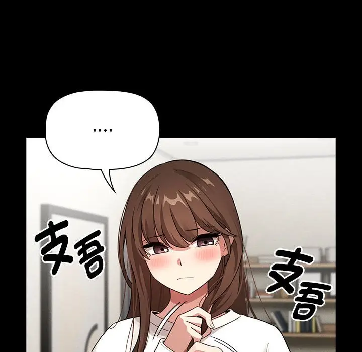 漫画《疫情期间的家教生活》第109话第62张图