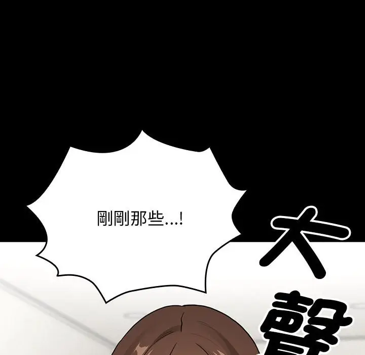 漫画《疫情期间的家教生活》第109话第67张图