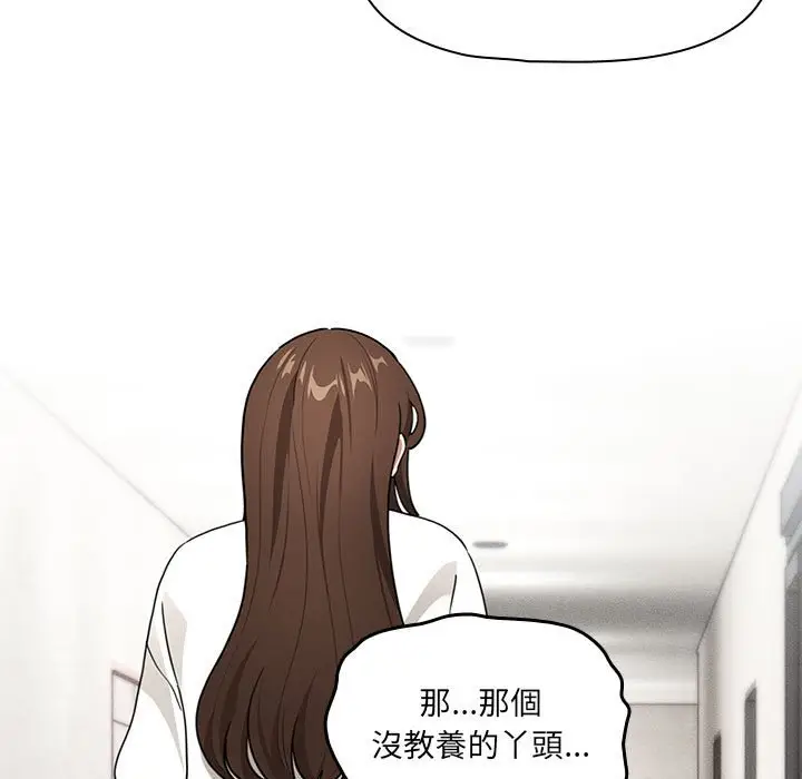 漫画《疫情期间的家教生活》第109话第7张图