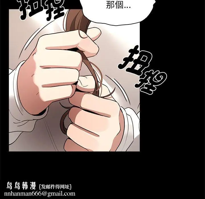 漫画《疫情期间的家教生活》第109话第70张图
