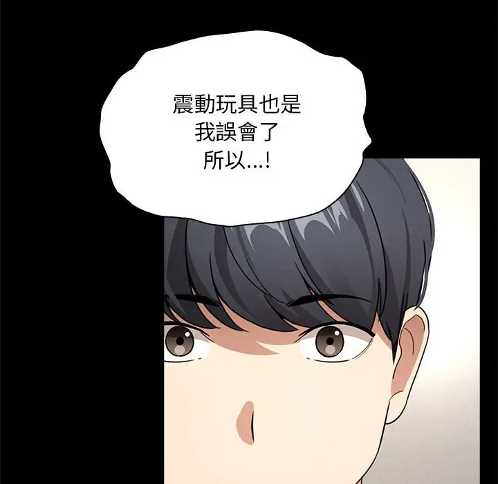 漫画《疫情期间的家教生活》第109话第71张图