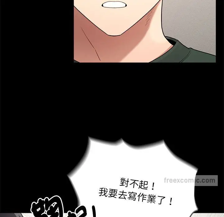漫画《疫情期间的家教生活》第109话第72张图