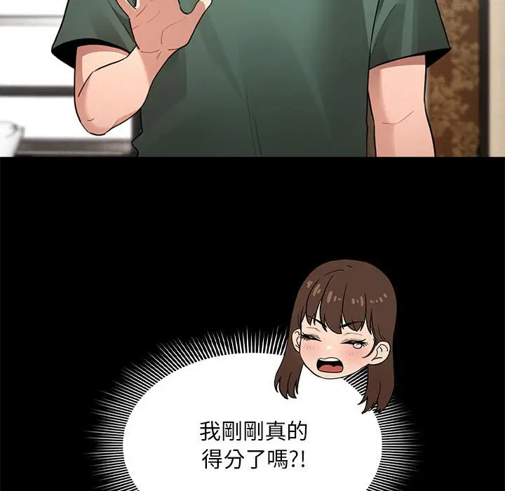 漫画《疫情期间的家教生活》第109话第76张图