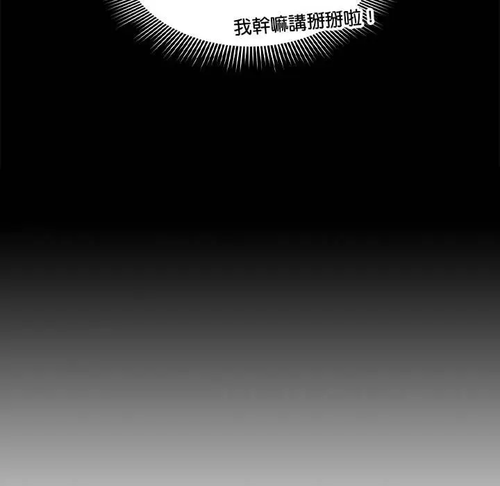 漫画《疫情期间的家教生活》第109话第77张图