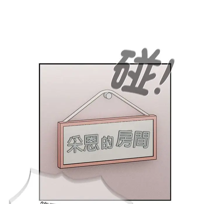 漫画《疫情期间的家教生活》第109话第79张图