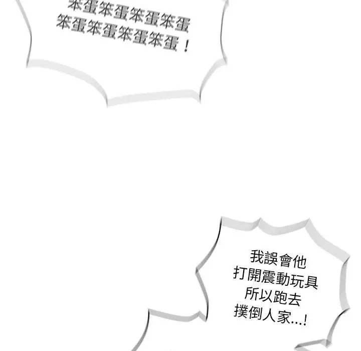 漫画《疫情期间的家教生活》第109话第80张图